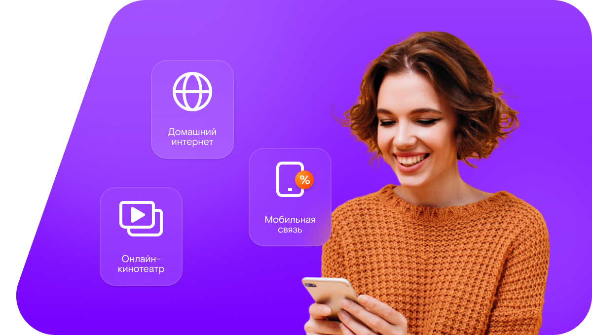Промо-тарифы Ростелеком в&nbsp;деревня Александровская (сельское поселение Санинское) (Вологодская область)